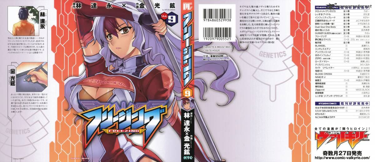 Read Freezing chapter 53 image 0 on Lezhin