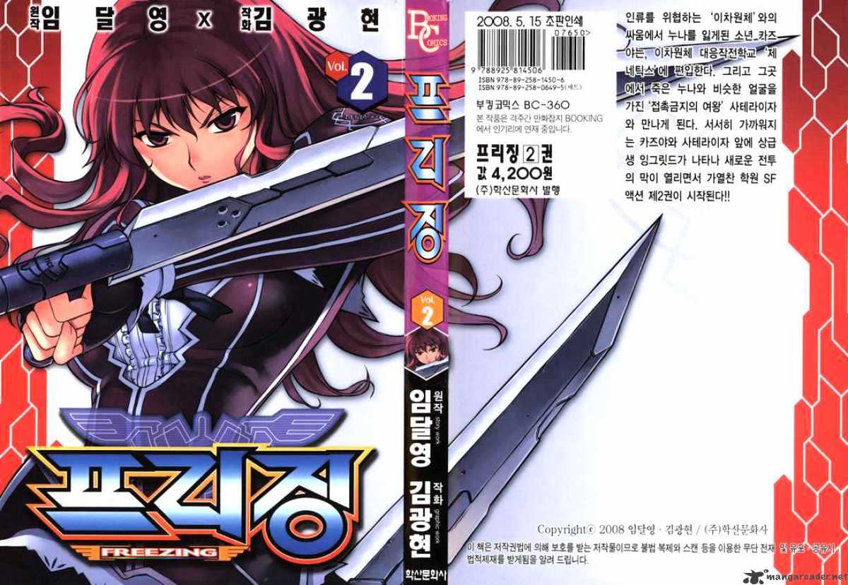 Read Freezing chapter 6 image 0 on Lezhin