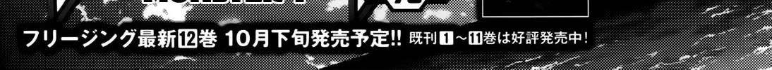 Read Freezing chapter 78 image 2 on Lezhin