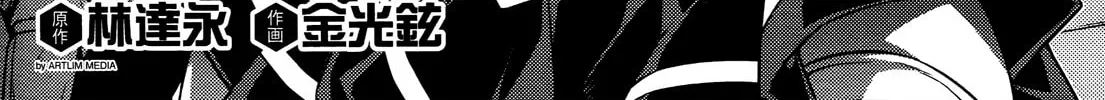 Read Freezing chapter 84 image 2 on Lezhin