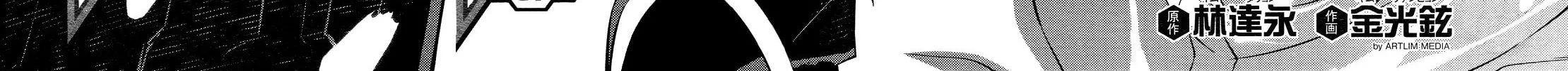 Read Freezing chapter 87 image 4 on Lezhin