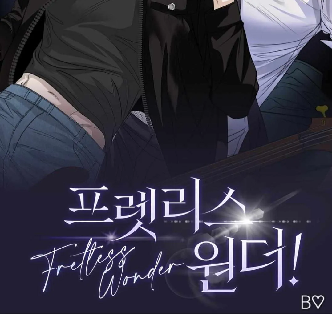 Read Fretless Wonder!! chapter 0 image 13 on Lezhin
