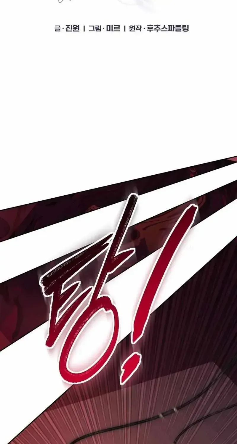 Read Fretless Wonder!! chapter 1.2 image 42 on Lezhin