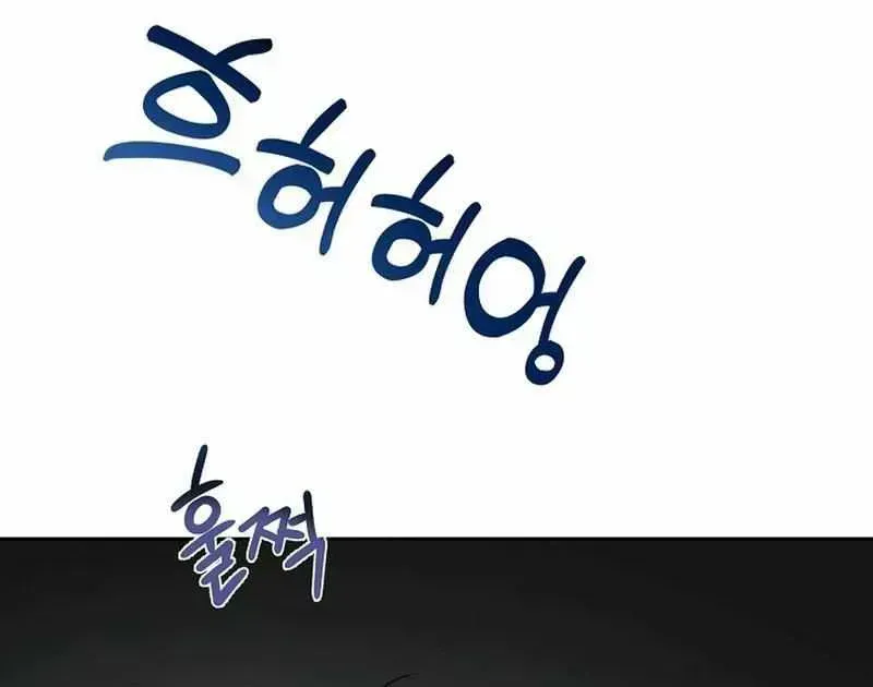 Read Fretless Wonder!! chapter 1.2 image 85 on Lezhin