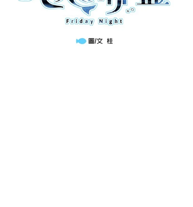 Friday Lovelorn Alliance Chapter 3 page 18 - 