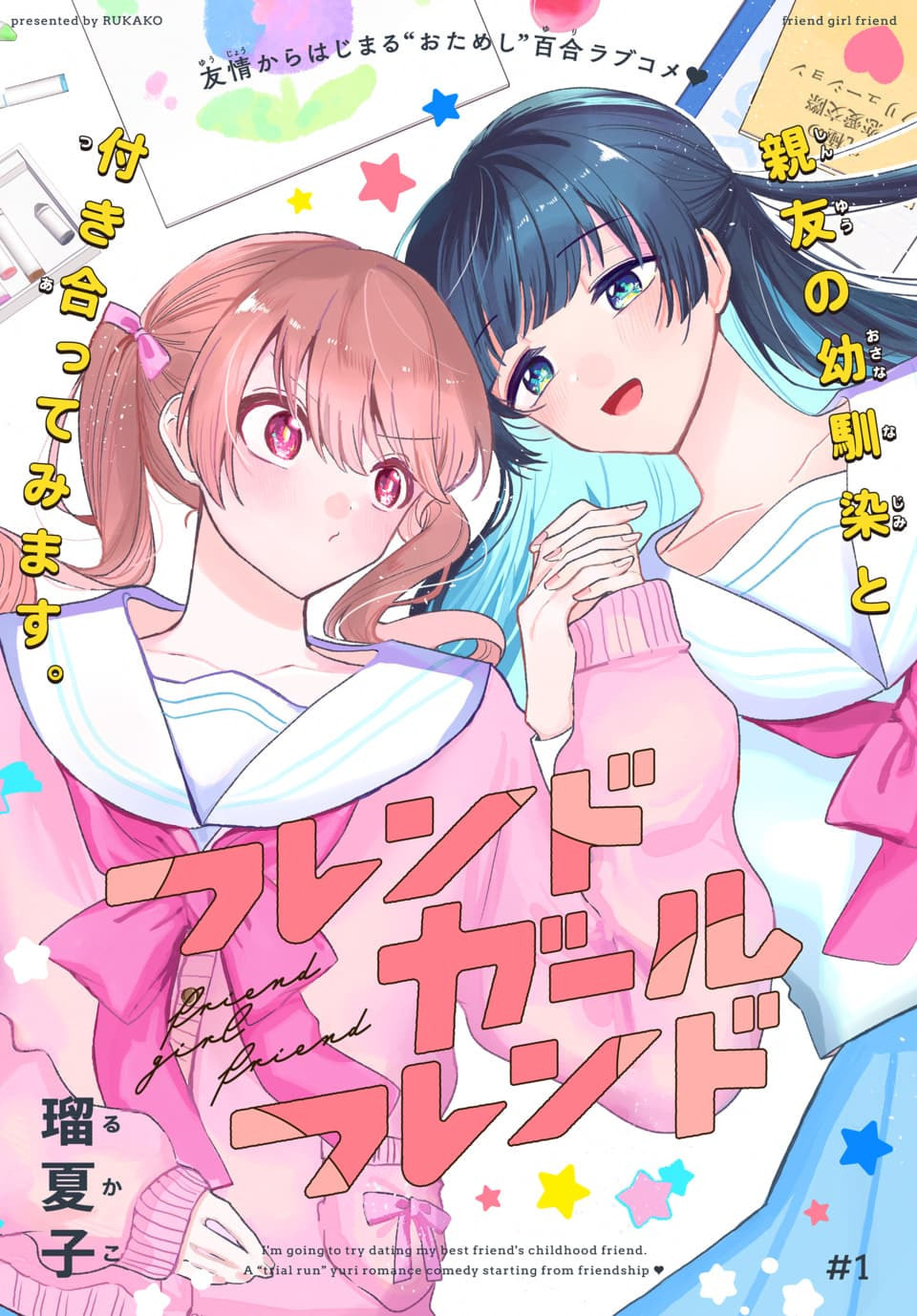 Read Friend Girlfriend chapter 1 image 1 on Lezhin
