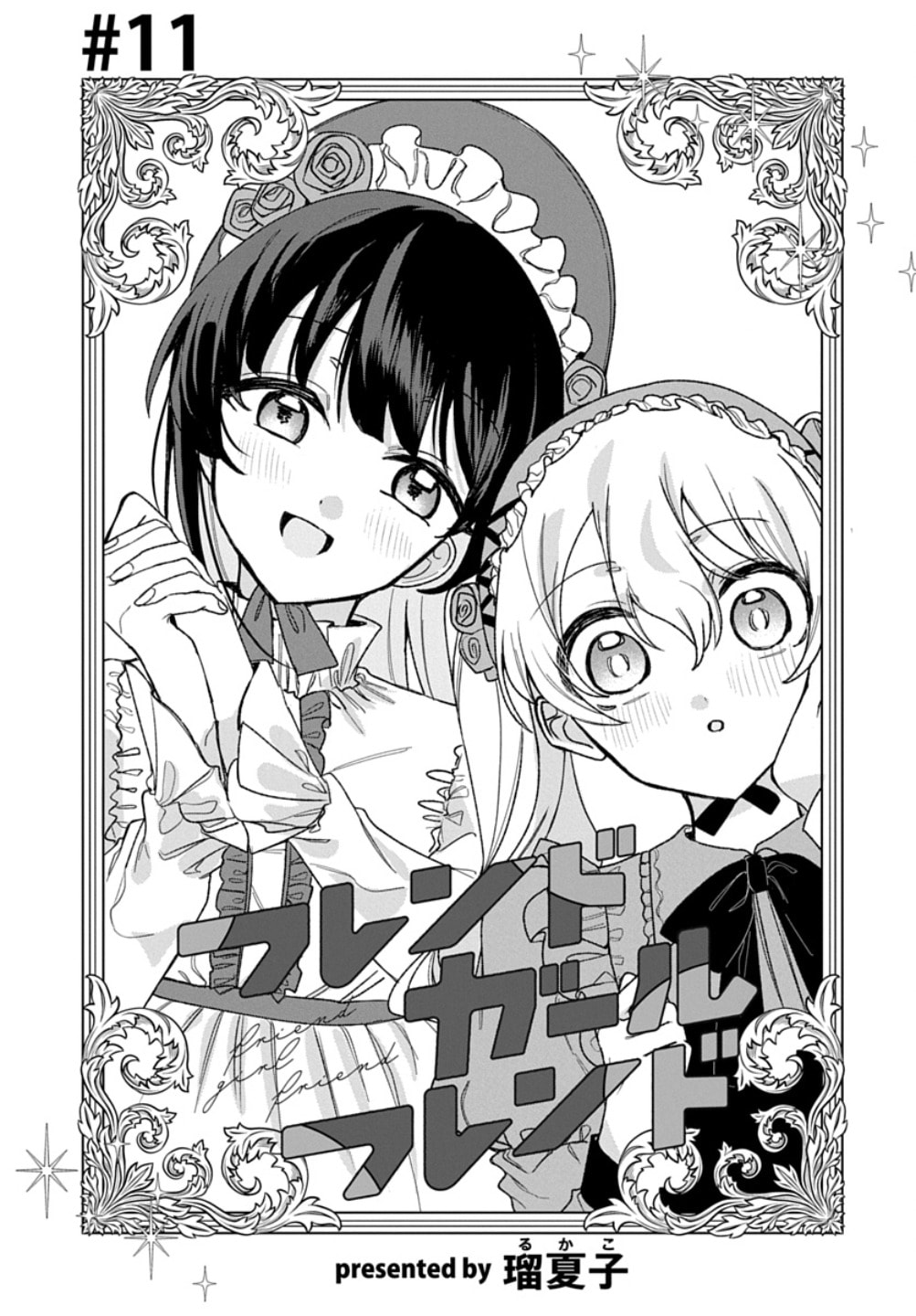 Read Friend Girlfriend chapter 11 image 2 on Lezhin