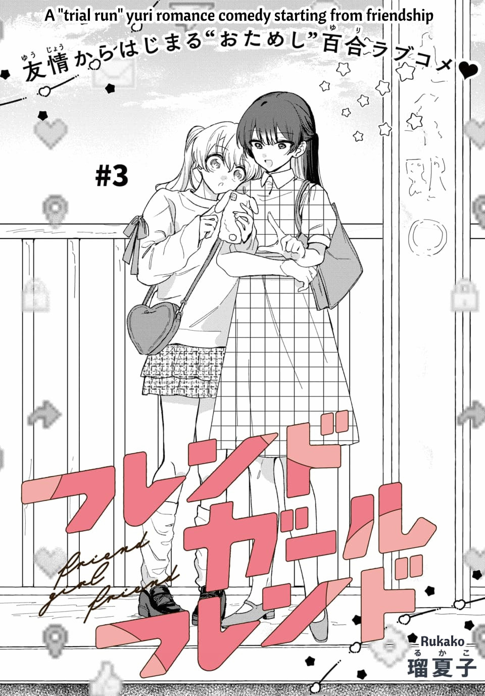 Read Friend Girlfriend chapter 3 image 1 on Lezhin