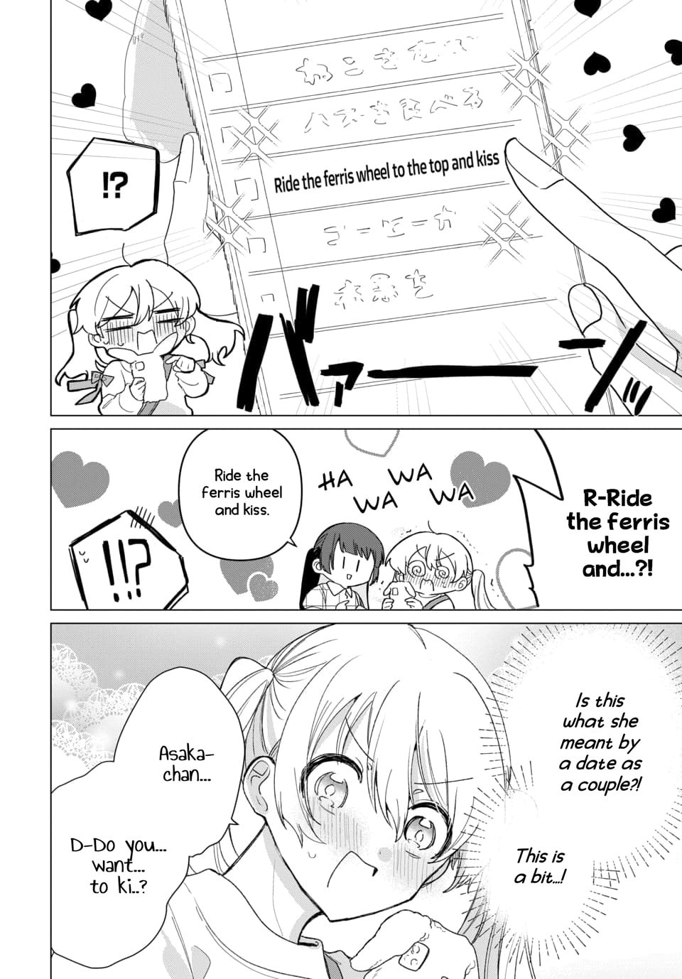 Read Friend Girlfriend chapter 3 image 3 on Lezhin