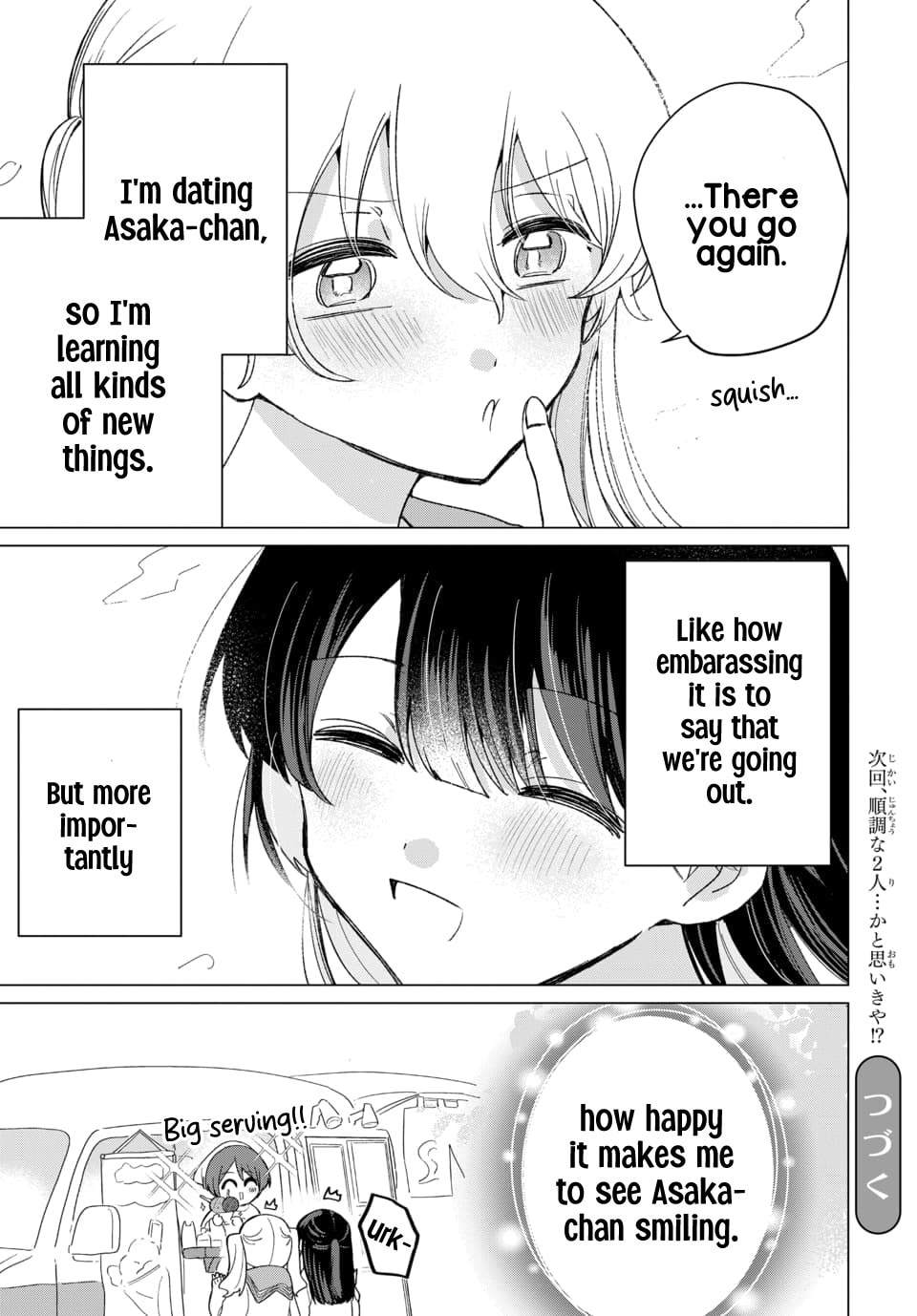 Read Friend Girlfriend chapter 4 image 26 on Lezhin