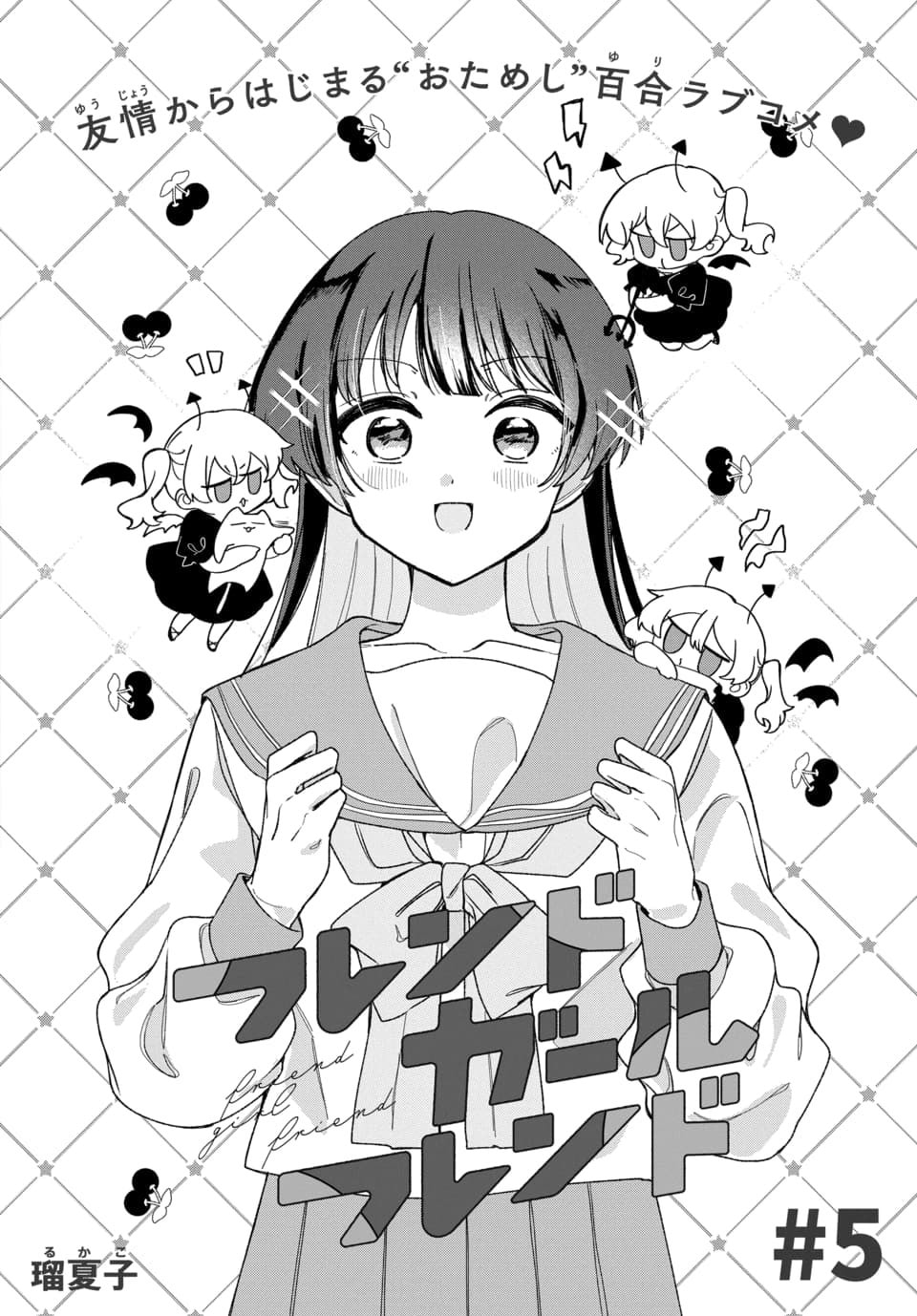 Read Friend Girlfriend chapter 5 image 1 on Lezhin