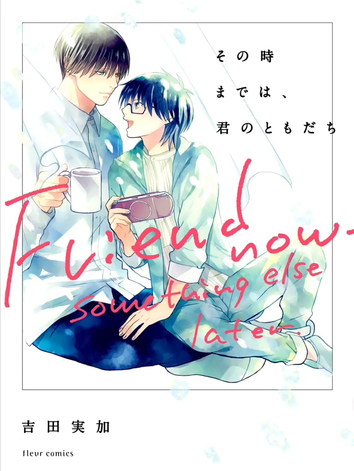 Read Friend Now—Something Else Later. chapter 1 image 5 on Lezhin