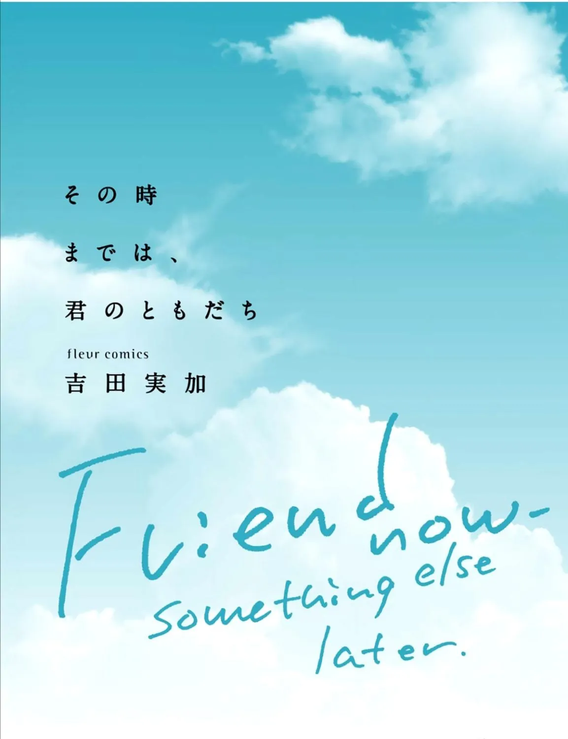 Read Friend Now—Something Else Later. chapter 1 image 9 on Lezhin