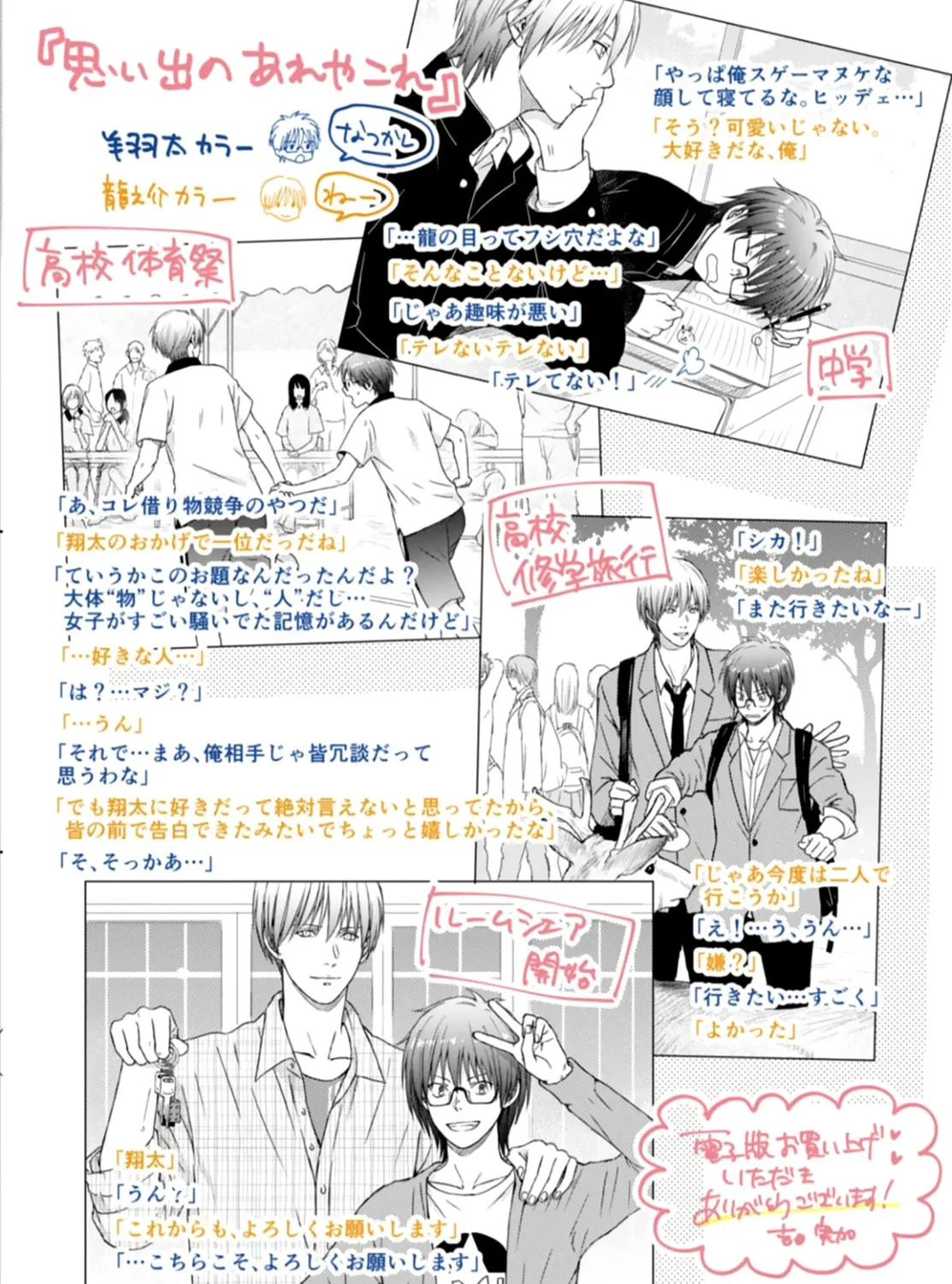 Read Friend Now—Something Else Later. chapter 5 image 103 on Lezhin