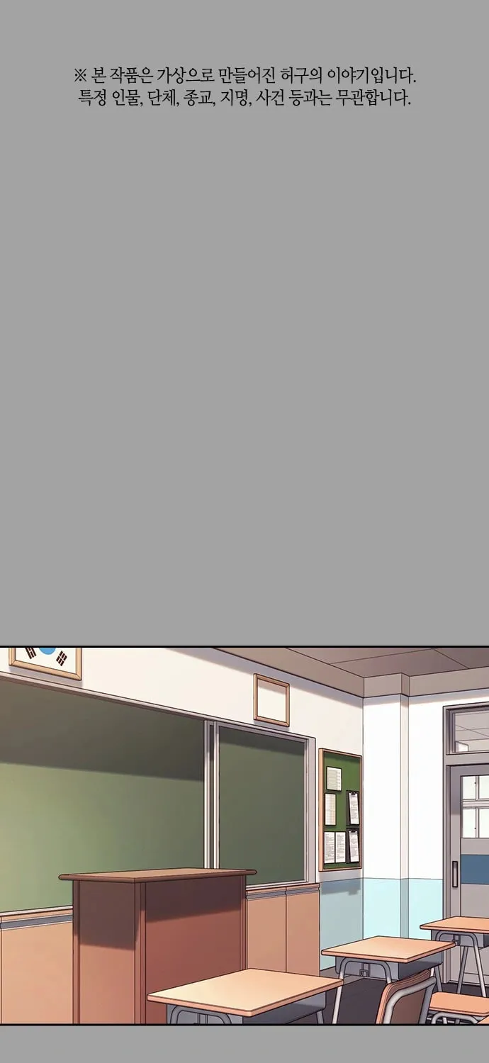 Read Friendly Rivalry chapter 3 image 2 on Lezhin