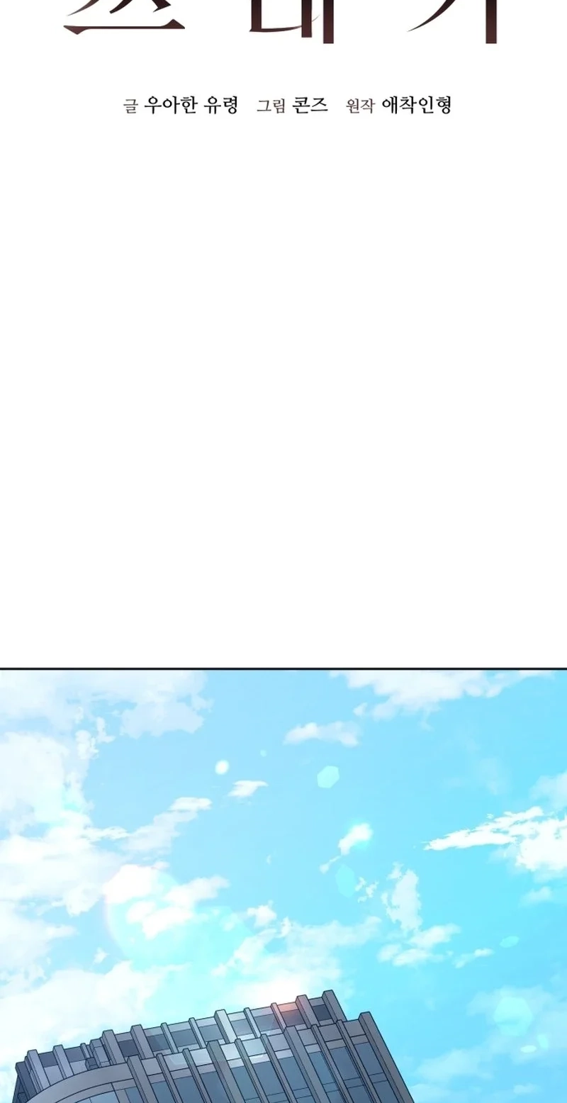 Read Friendly Trash chapter 23 image 69 on Lezhin