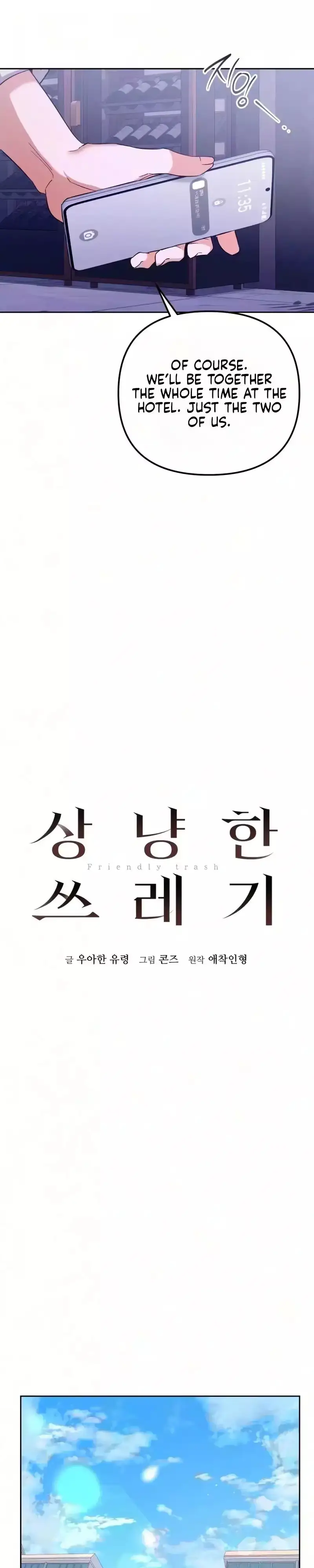 Read Friendly Trash chapter 36 image 6 on Lezhin