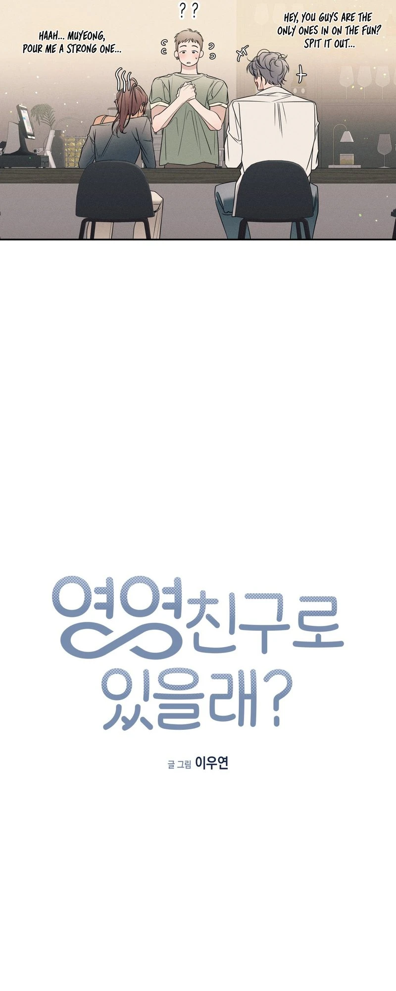 Read Friends Forever-Not chapter 19 image 11 on Lezhin