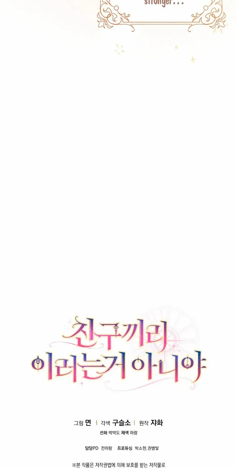 Read Friends Shouldn’t Act This Way chapter 21 image 85 on Lezhin
