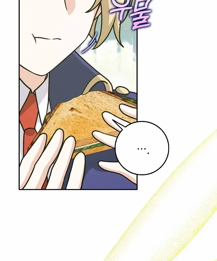 Read Friends Shouldn’t Act This Way chapter 35 image 71 on Lezhin