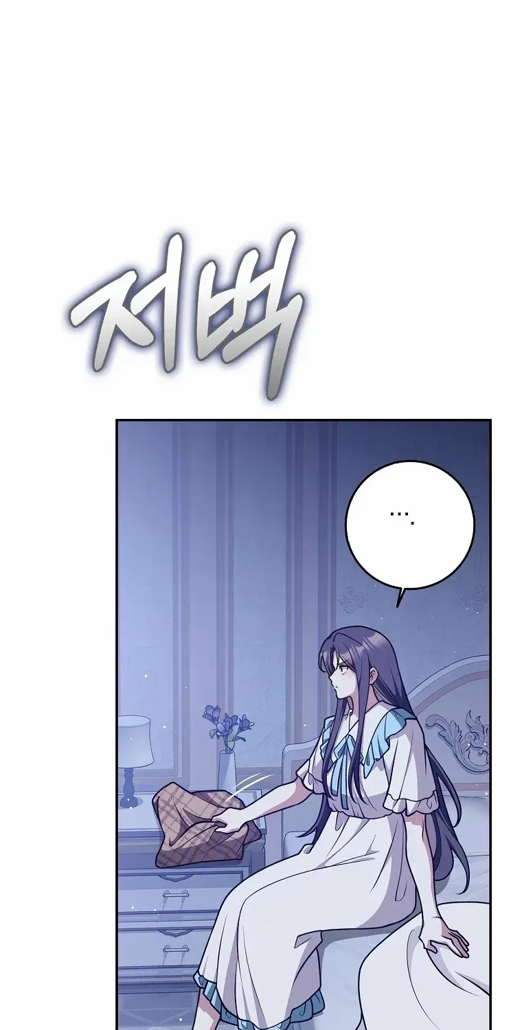 Read Friends Shouldn’t Act This Way chapter 45 image 60 on Lezhin
