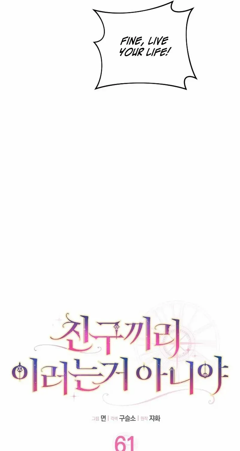 Read Friends Shouldn’t Act This Way chapter 61 image 7 on Lezhin