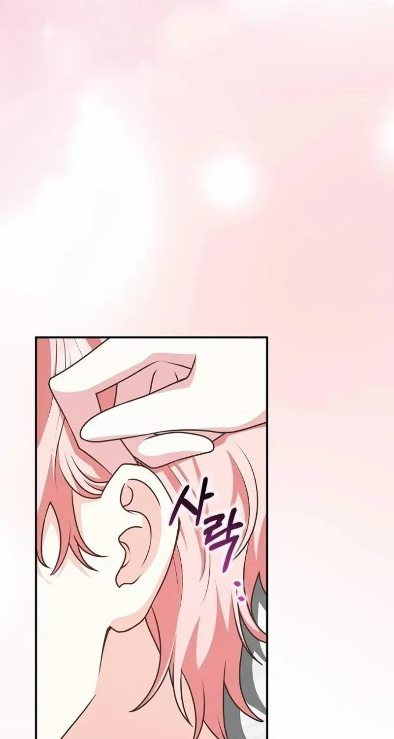 Read Friends Shouldn’t Act This Way chapter 61 image 84 on Lezhin