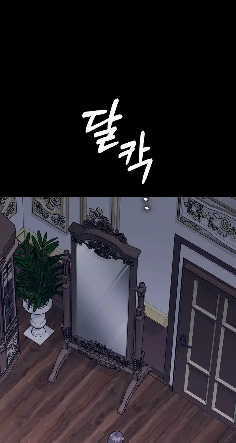 Read Friends Shouldn’t Act This Way chapter 64 image 45 on Lezhin