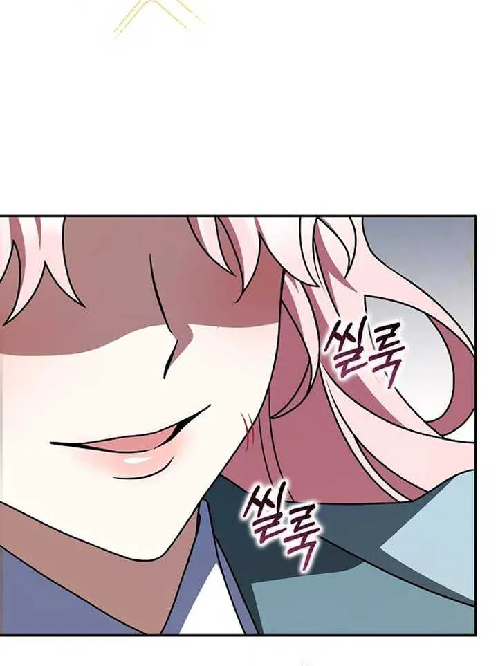 Read Friends Shouldn’t Act This Way chapter 69 image 45 on Lezhin
