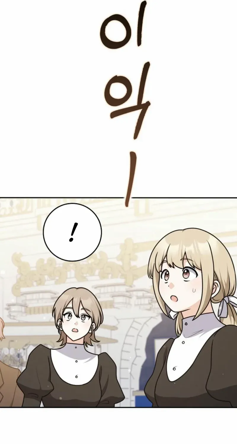 Read Friends Shouldn’t Act This Way chapter 79 image 41 on Lezhin