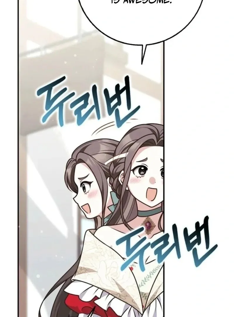 Read Friends Shouldn’t Act This Way chapter 87 image 116 on Lezhin