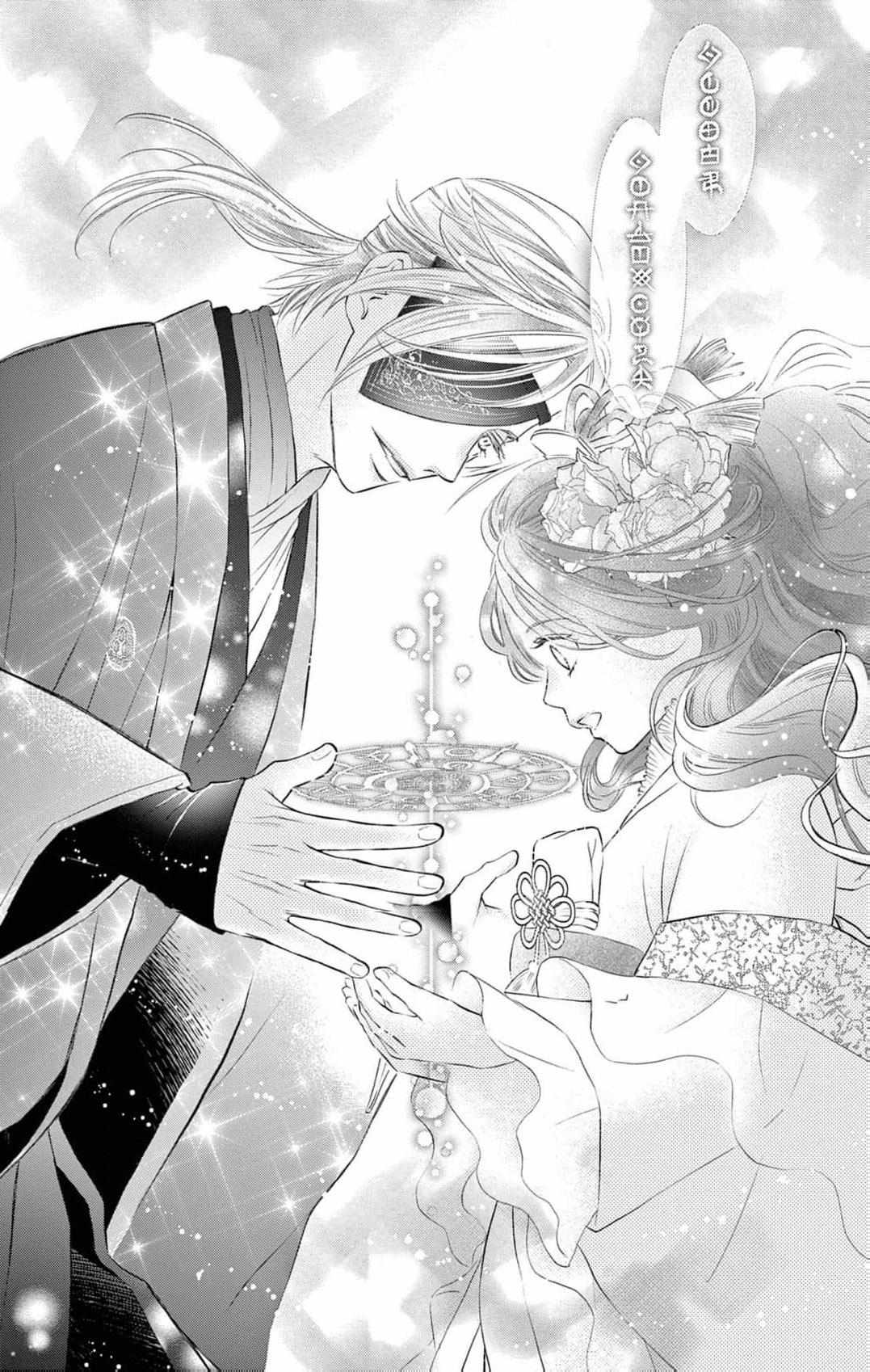 From a worthless maid to a pampered bride Chapter 2 page 38 - 