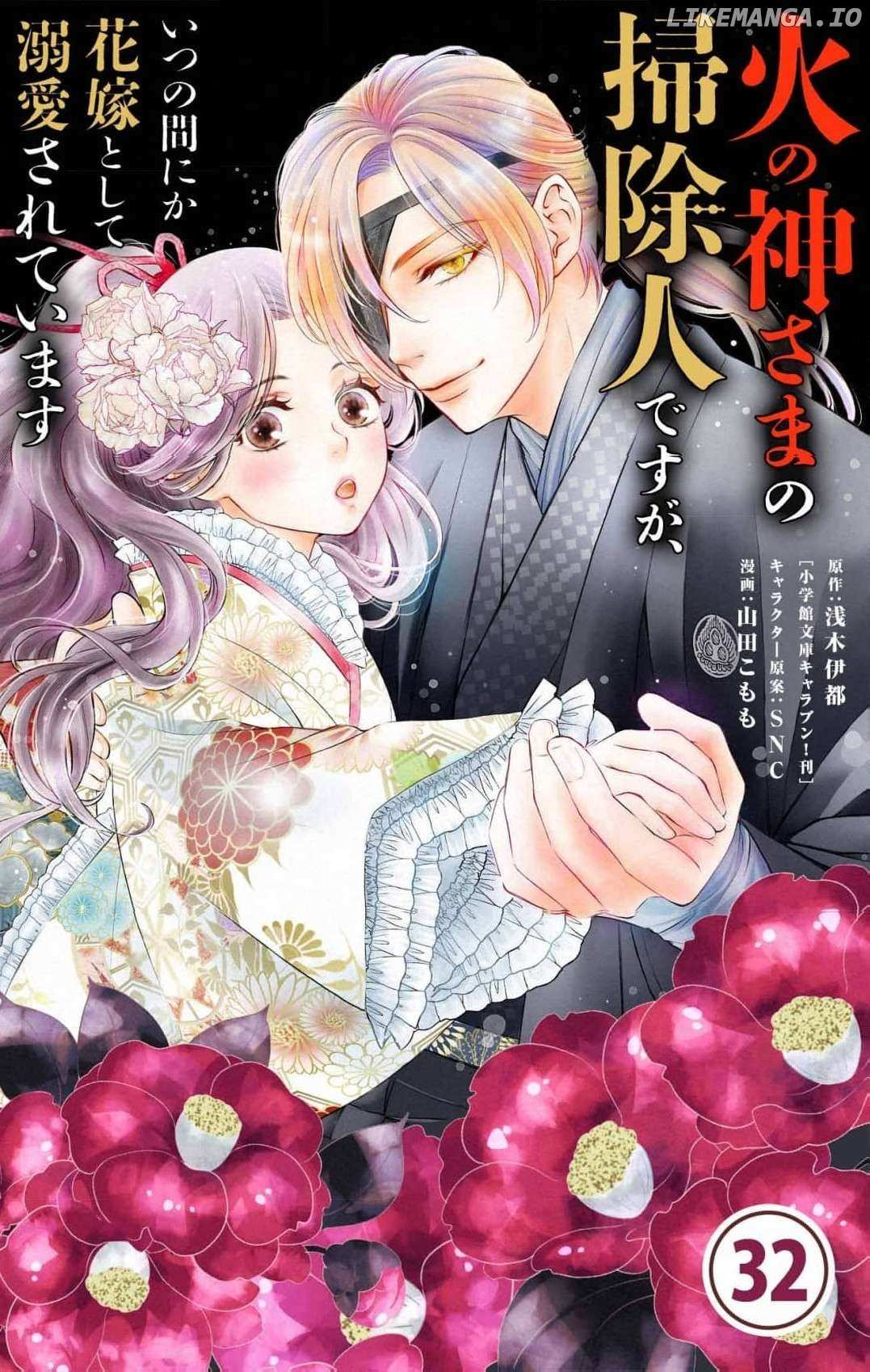From a worthless maid to a pampered bride Chapter 32 page 2 - 