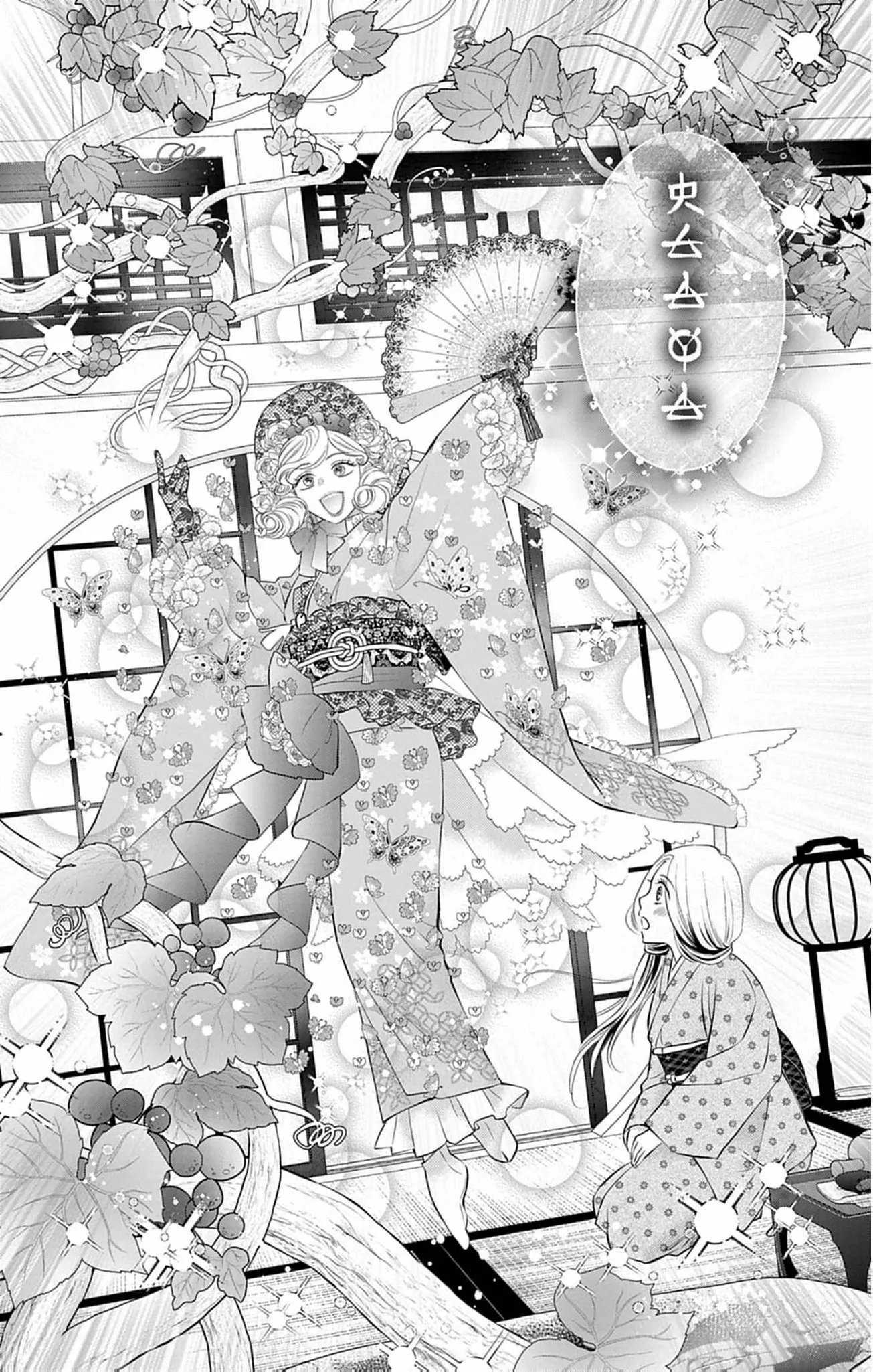 From a worthless maid to a pampered bride Chapter 35 page 19 - 
