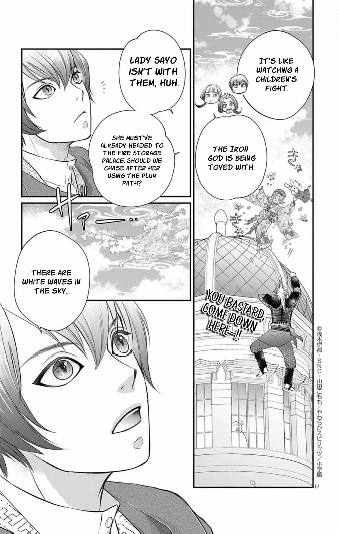 From a worthless maid to a pampered bride Chapter 36 page 20 - 