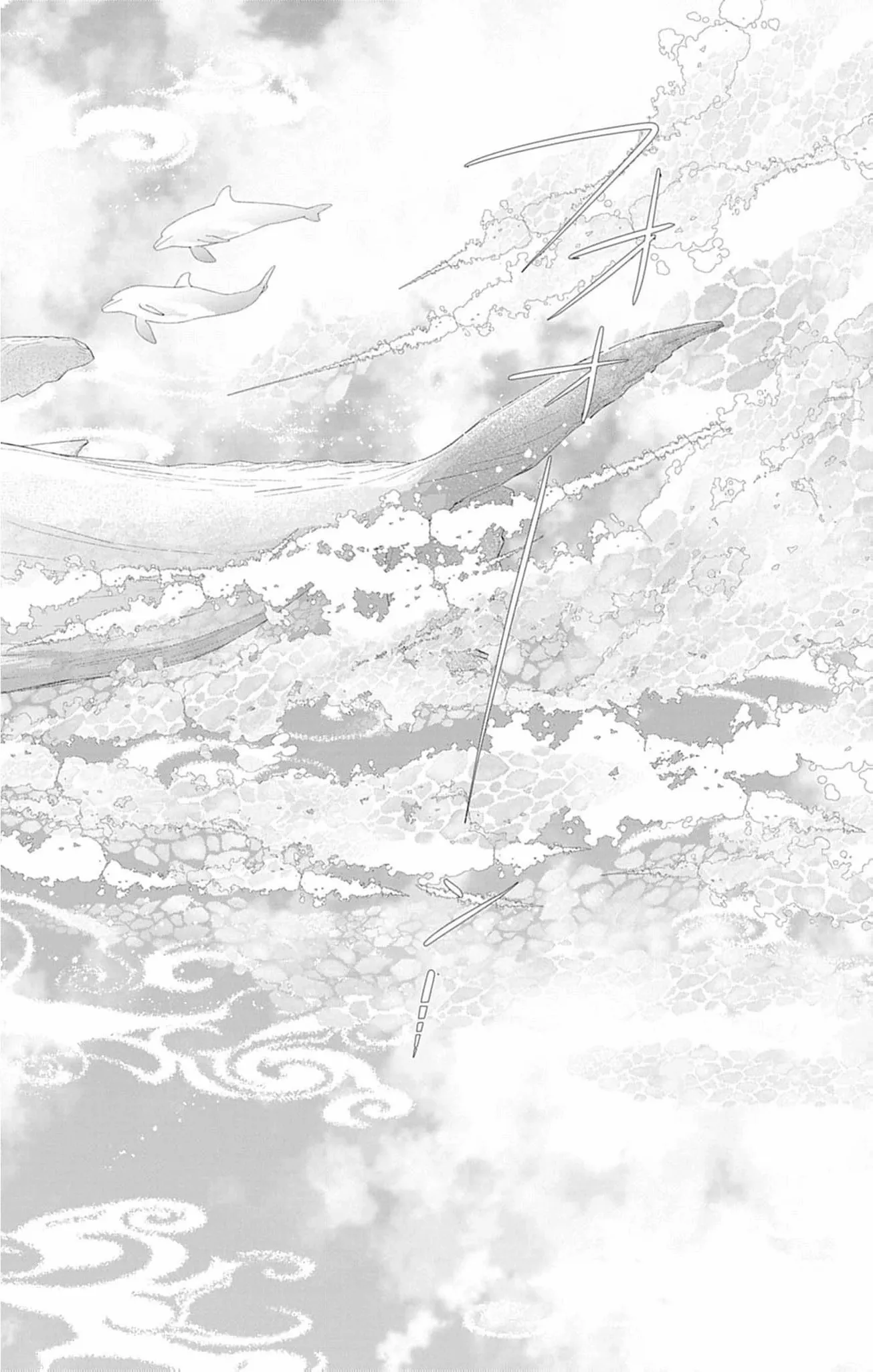From a worthless maid to a pampered bride Chapter 36 page 21 - 