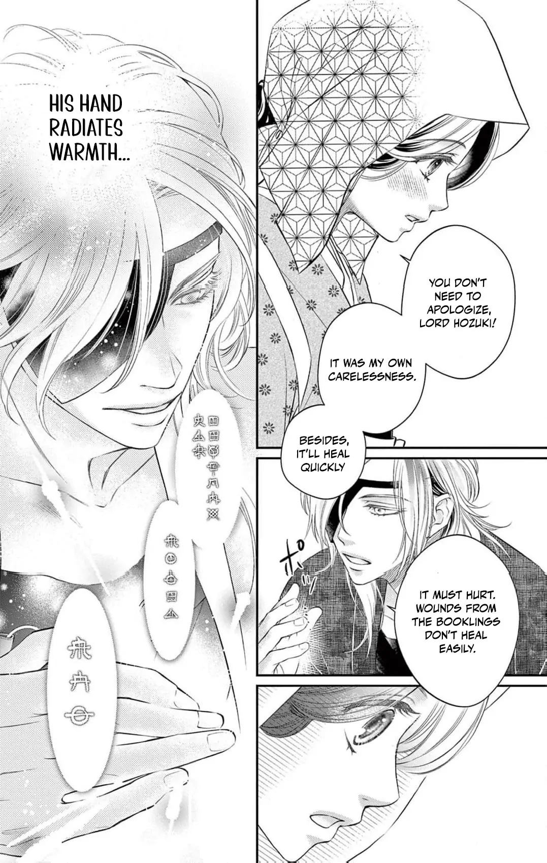 From a worthless maid to a pampered bride Chapter 4 page 16 - 