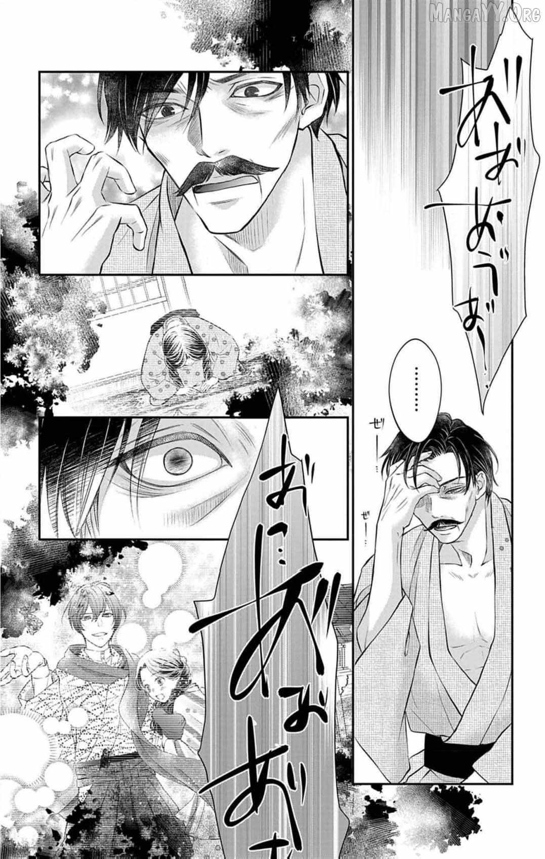 From a worthless maid to a pampered bride Chapter 41 page 10 - 