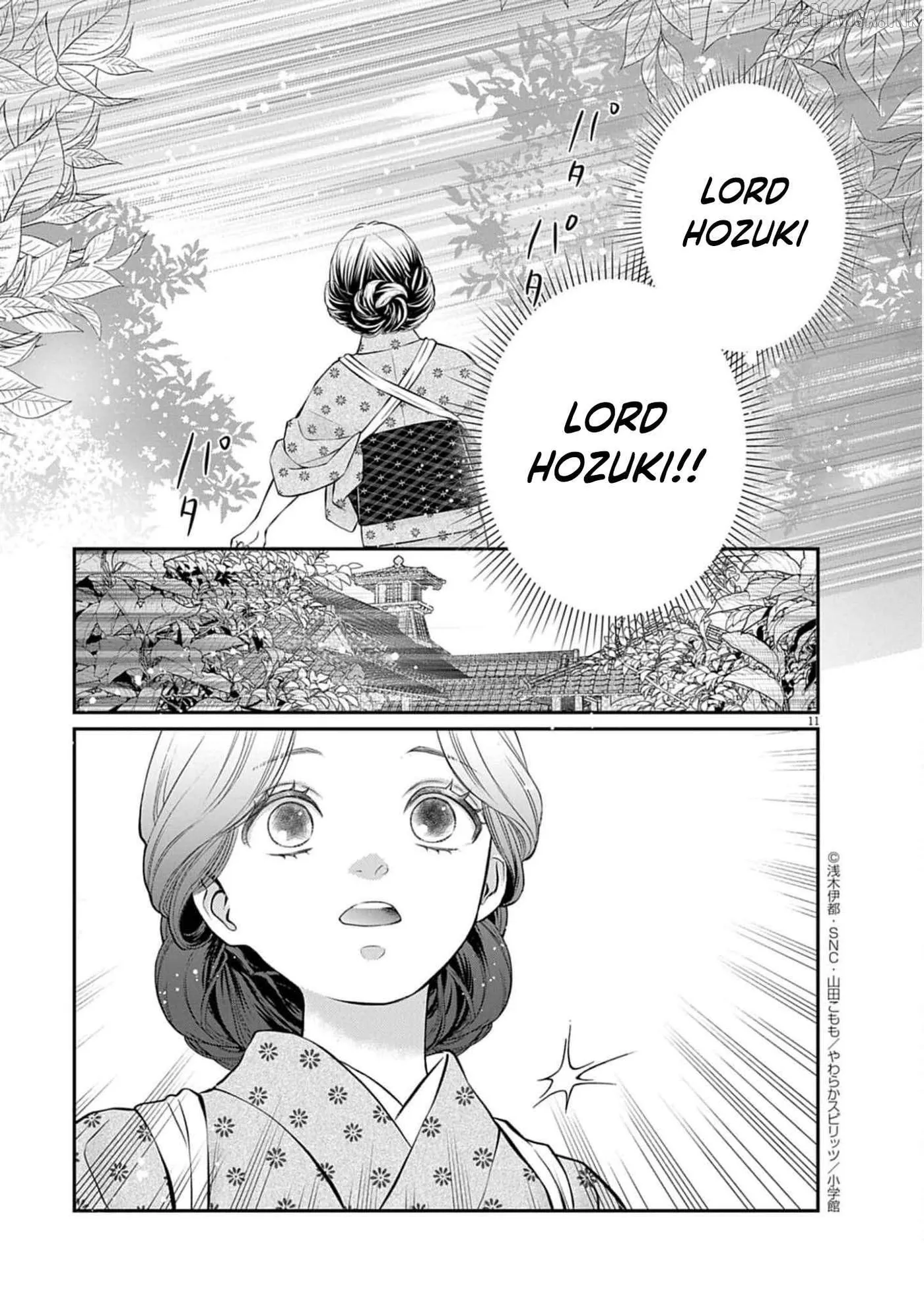 From a worthless maid to a pampered bride Chapter 49 page 14 - 