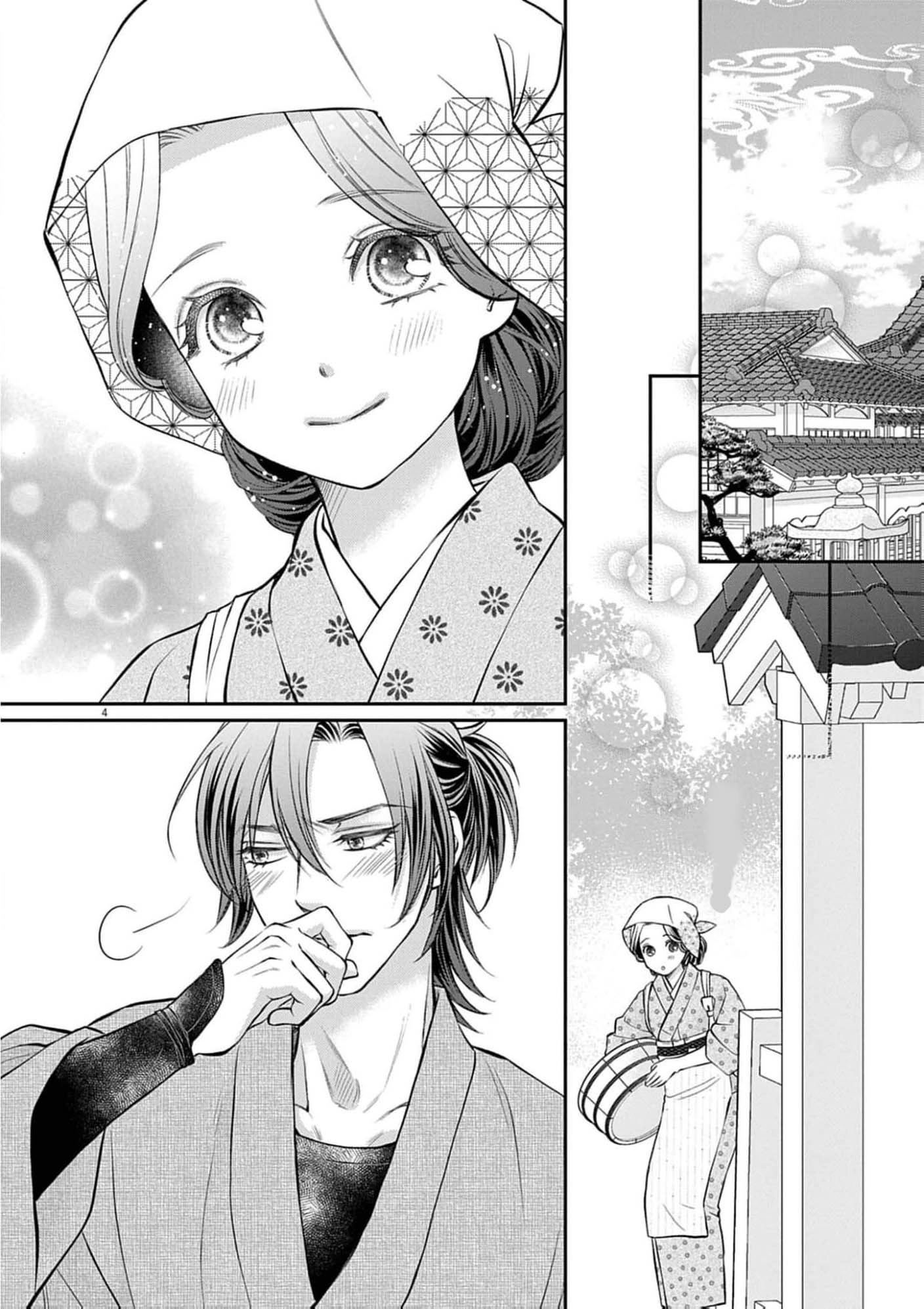 From a worthless maid to a pampered bride Chapter 53 page 7 - 
