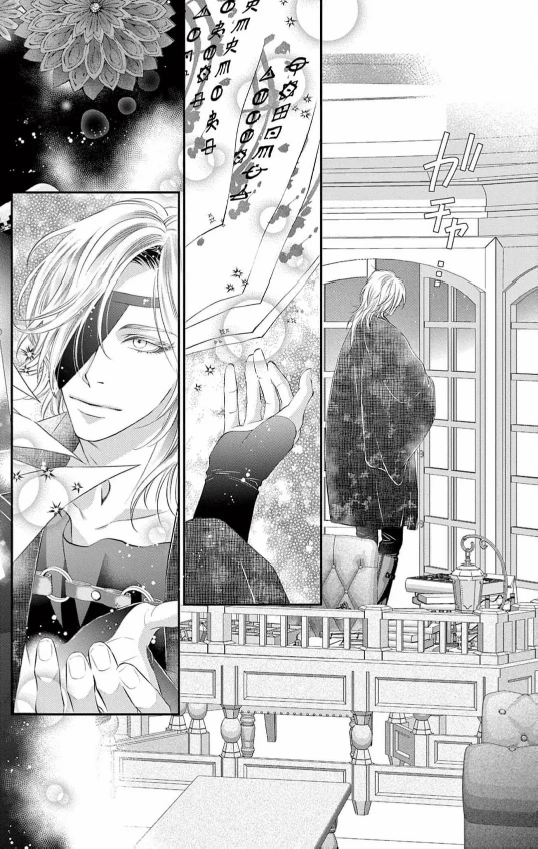 From a worthless maid to a pampered bride Chapter 6 page 7 - 