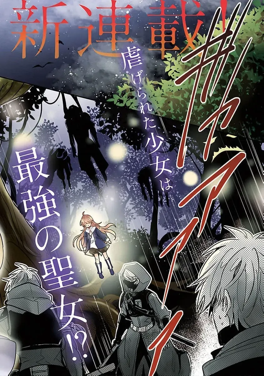 From Abused Daughter to Saint Chapter 1 page 6 - 