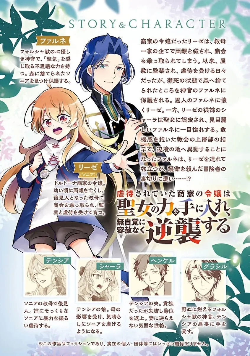 From Abused Daughter to Saint Chapter 12 page 4 - 