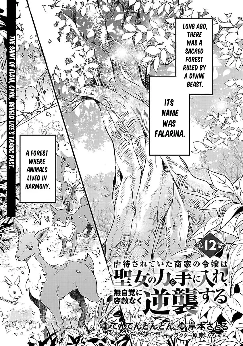 From Abused Daughter to Saint Chapter 12 page 5 - 