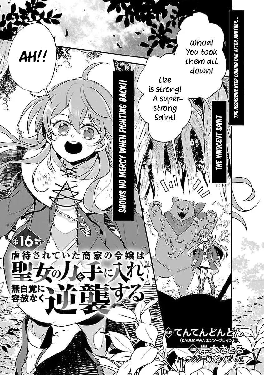 From Abused Daughter to Saint Chapter 16 page 5 - 
