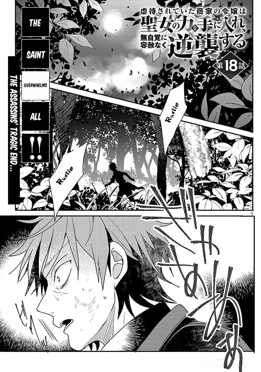 From Abused Daughter to Saint Chapter 18 page 5 - 