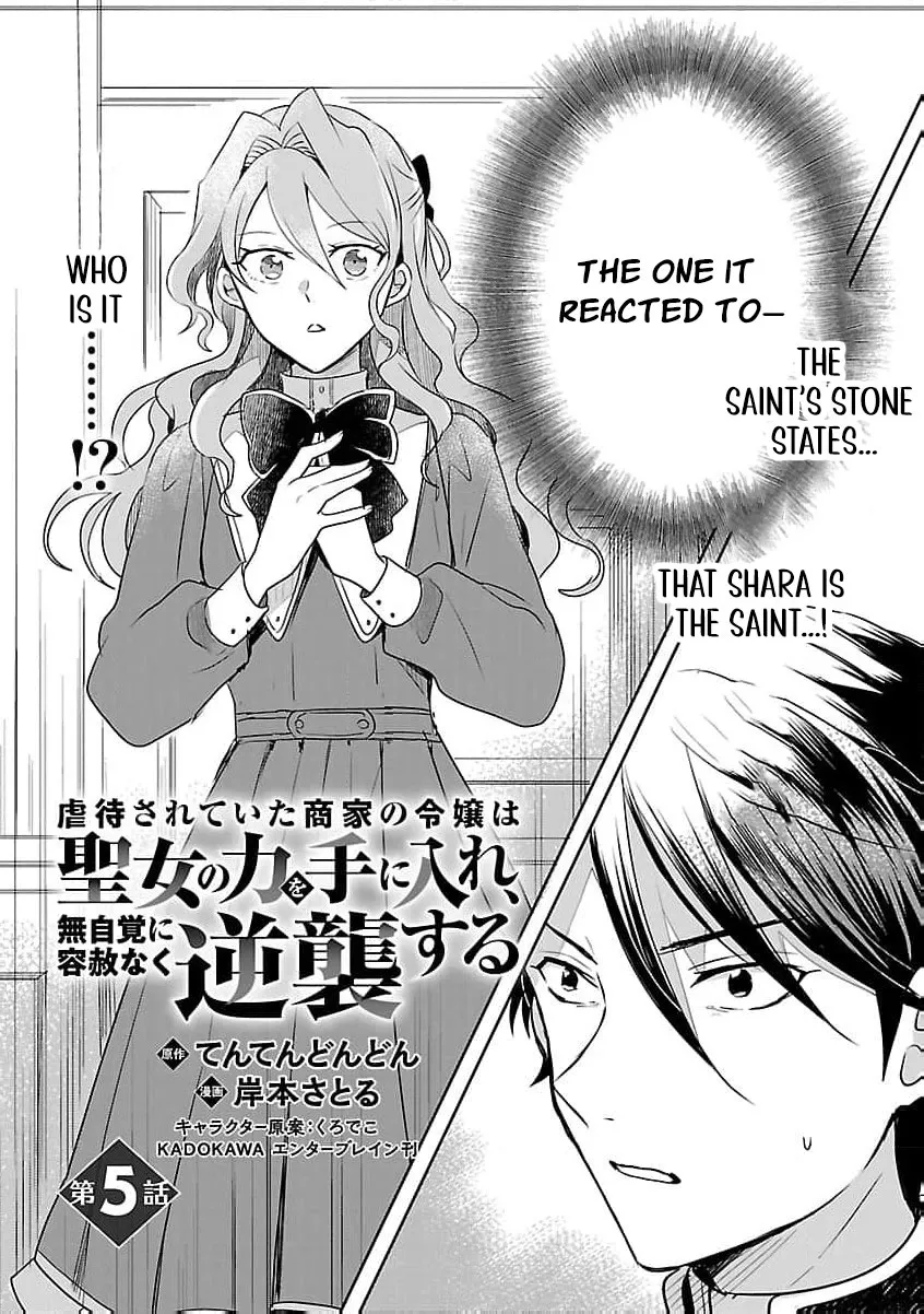 From Abused Daughter to Saint Chapter 5 page 7 - 