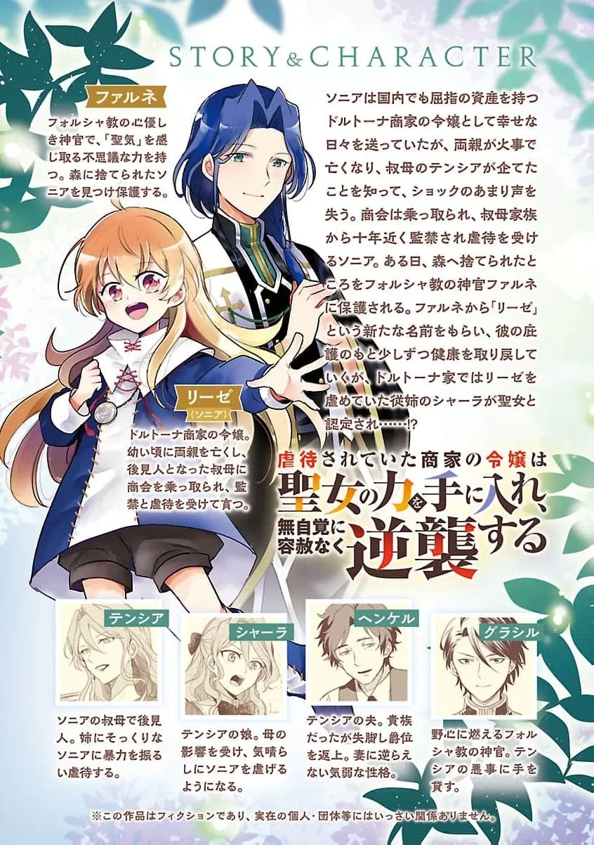 From Abused Daughter to Saint Chapter 7 page 4 - 