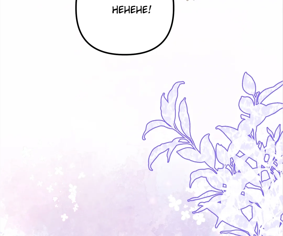 From Contract to Connection Chapter 34 page 58 - 