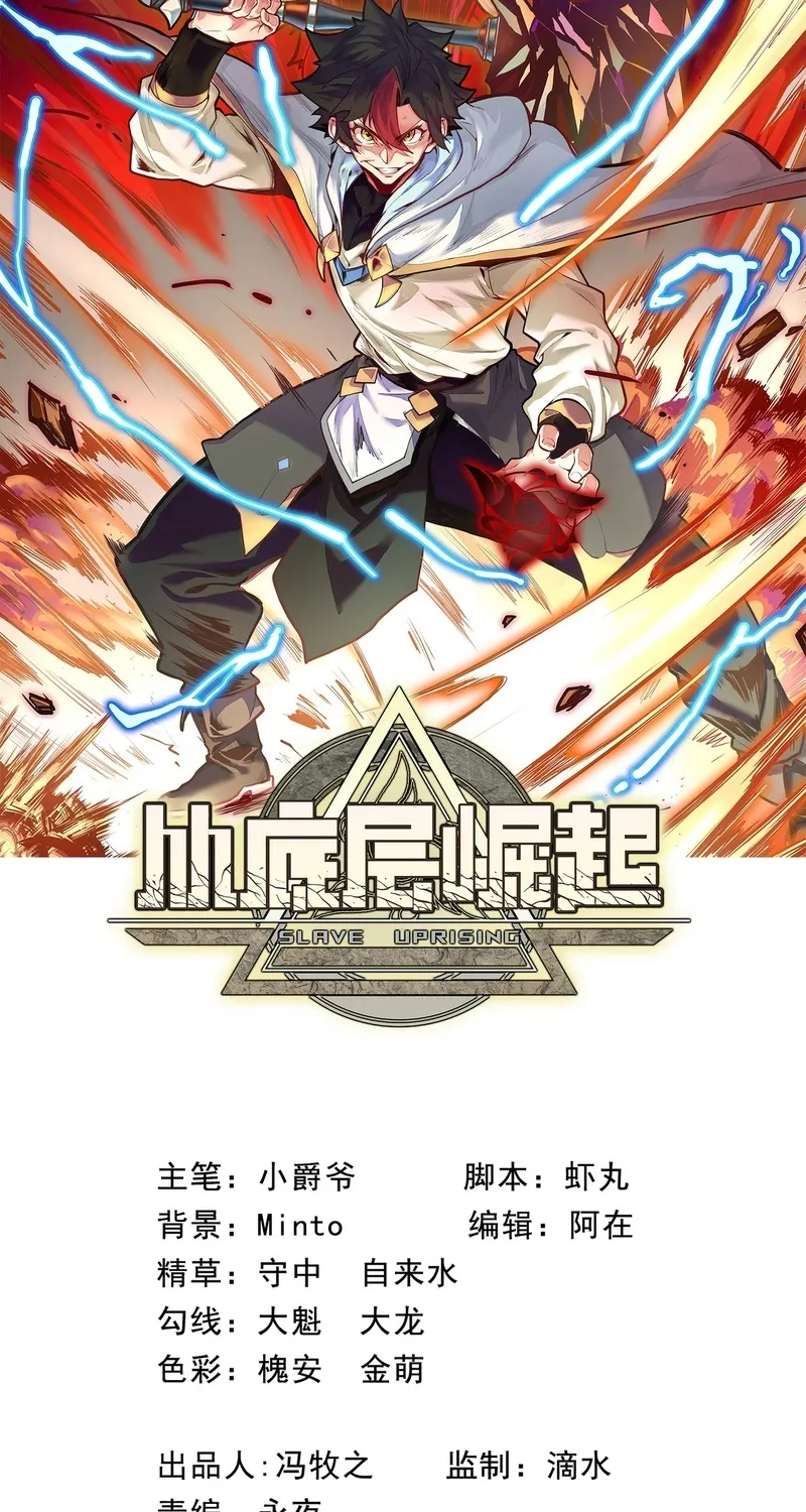 Read From Dust to Throne chapter 10 image 1 on Lezhin